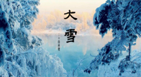 【二十四節(jié)氣灸】防寒暖身，大雪溫補，助您健康過冬！